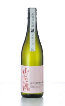 御前酒 アキヒカリ