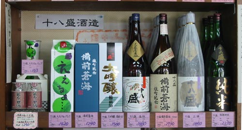 十八盛酒造